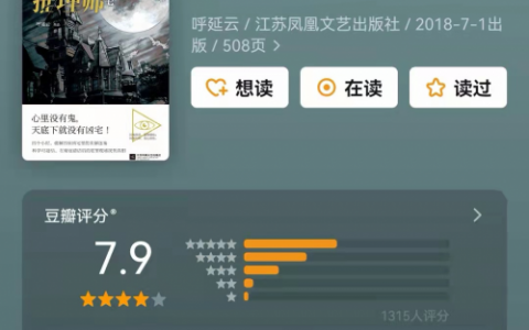 侦探类小说排行榜前十名(10本悬疑推理破案小说)