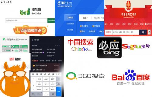 国内搜索引擎排行榜(十大中文搜索引擎排名)插图