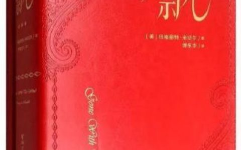 世界十大好书榜排名(世界十大名著有哪些)