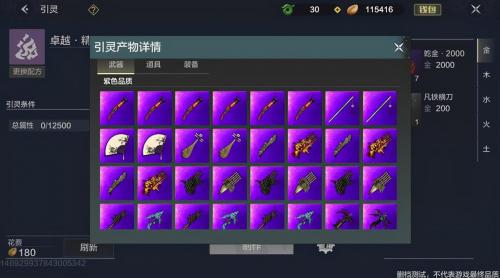 妄想山海武器排行(妄想山海最强武器是什么)插图