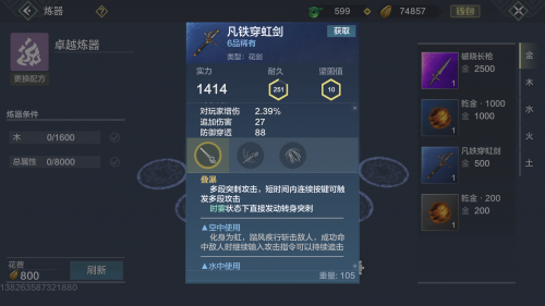 妄想山海武器排行(妄想山海最强武器是什么)插图2