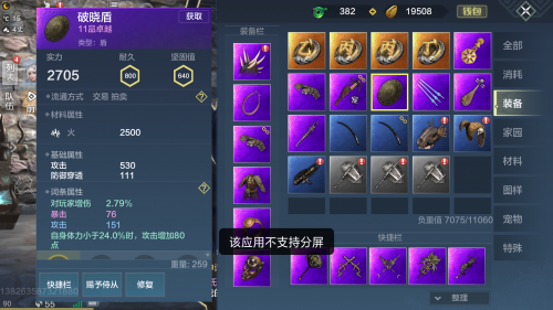 妄想山海武器排行(妄想山海最强武器是什么)插图3