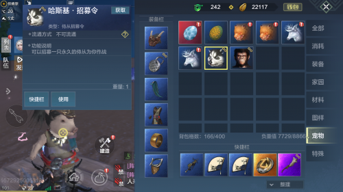 妄想山海武器排行(妄想山海最强武器是什么)插图8