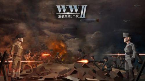 招募士兵打仗的游戏(重装集结：二战上线试玩)插图