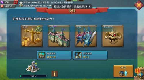 王国纪元边境之门攻略(新人如何快速发展教程)插图2