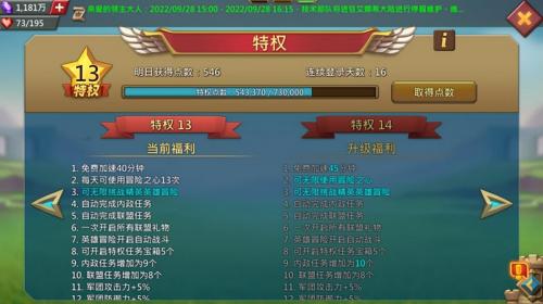王国纪元边境之门攻略(新人如何快速发展教程)插图5
