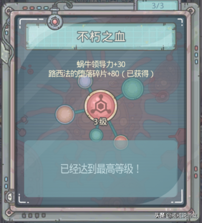 最强蜗牛领导力怎么提升(如何才能提高蜗牛的领导力)插图3