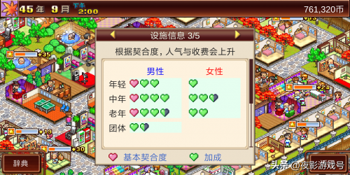 适合女生玩的单机游戏(有什么适合女生玩的单机小游戏)插图3