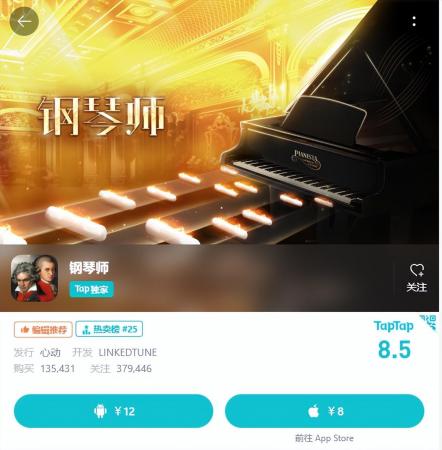 十大最火的音乐游戏(音乐游戏推荐合集)插图5