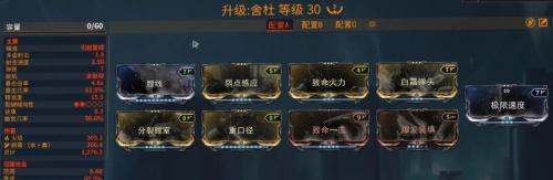 星际战甲九重天任务怎么开启(舍杜攻略2023最新攻略)插图14