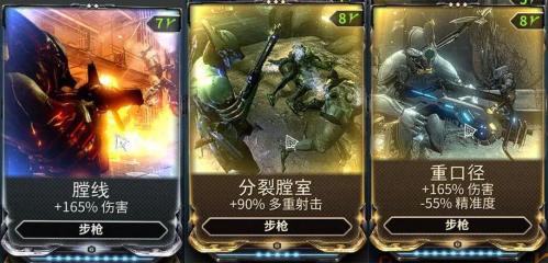 星际战甲九重天任务怎么开启(舍杜攻略2023最新攻略)插图15