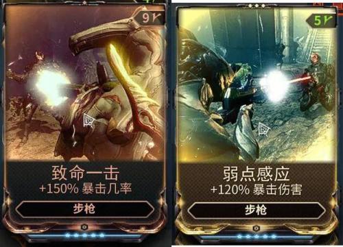 星际战甲九重天任务怎么开启(舍杜攻略2023最新攻略)插图16