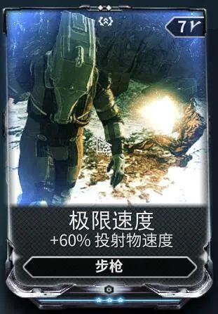 星际战甲九重天任务怎么开启(舍杜攻略2023最新攻略)插图17