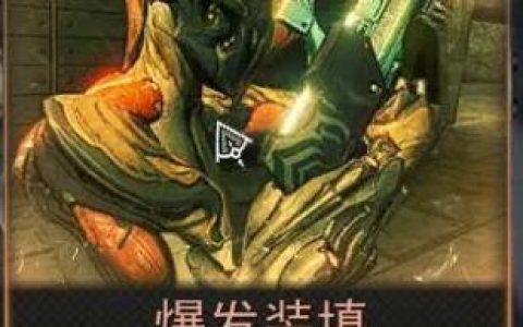 星际战甲九重天任务怎么开启(舍杜攻略2023最新攻略)