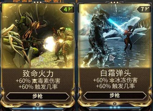 星际战甲九重天任务怎么开启(舍杜攻略2023最新攻略)插图18