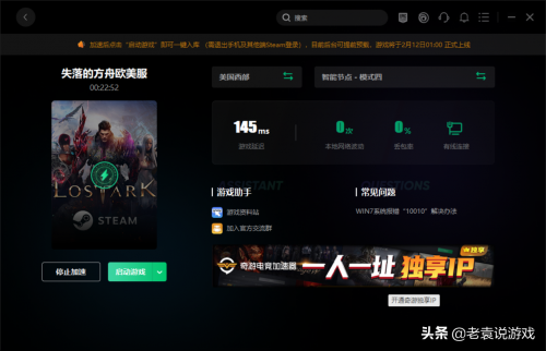 失落的方舟t0职业(新手该如何选择职业)插图3