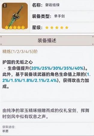 神里绫华充能多少合适(大小姐武器与圣遗物搭配策略)插图2