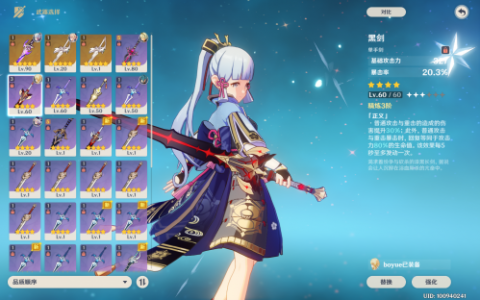 神里绫华充能多少合适(大小姐武器与圣遗物搭配策略)