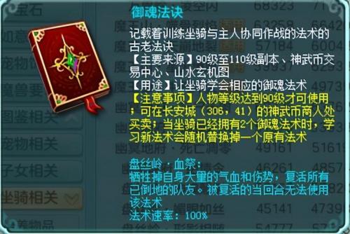 神武4最强门派排行榜(神武150五开选什么门派)插图1