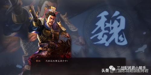 三国志战略版阵容天梯图(三国志战略版主流阵容天梯排名)插图1