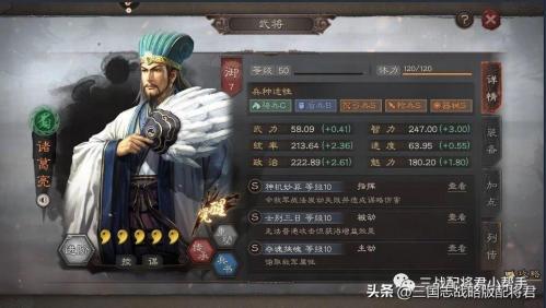 三国志战略版阵容天梯图(三国志战略版主流阵容天梯排名)插图