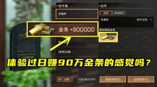 明日之后怎么赚金条(明日之后怎么赚金条快速刷金条技巧)插图1