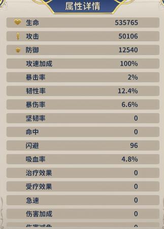 圣斗士星矢正义传说攻略(冥王试炼快速通关阵容攻略)插图2