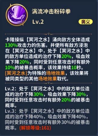 圣斗士星矢正义传说攻略(冥王试炼快速通关阵容攻略)插图3
