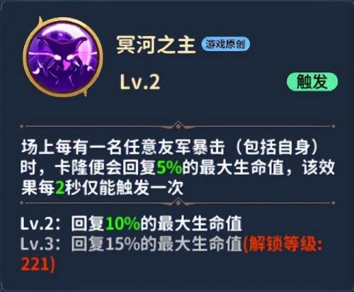 圣斗士星矢正义传说攻略(冥王试炼快速通关阵容攻略)插图6