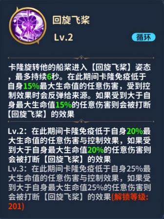 圣斗士星矢正义传说攻略(冥王试炼快速通关阵容攻略)插图5