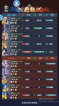 圣斗士星矢正义传说攻略(冥王试炼快速通关阵容攻略)插图8
