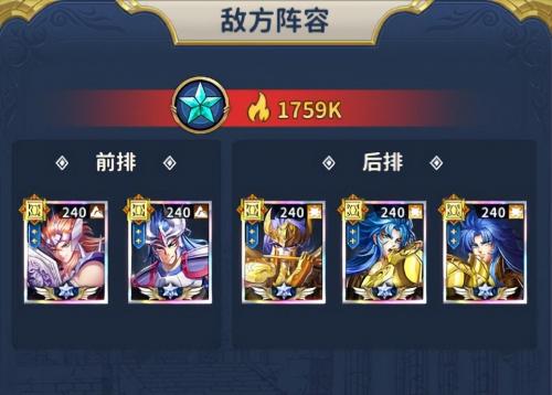 圣斗士星矢正义传说攻略(冥王试炼快速通关阵容攻略)插图7