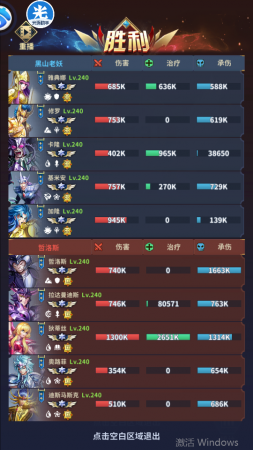 圣斗士星矢正义传说攻略(冥王试炼快速通关阵容攻略)插图9
