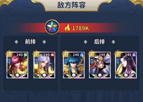 圣斗士星矢正义传说攻略(冥王试炼快速通关阵容攻略)插图10