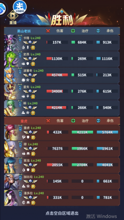圣斗士星矢正义传说攻略(冥王试炼快速通关阵容攻略)插图11