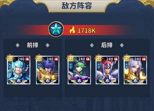 圣斗士星矢正义传说攻略(冥王试炼快速通关阵容攻略)插图12