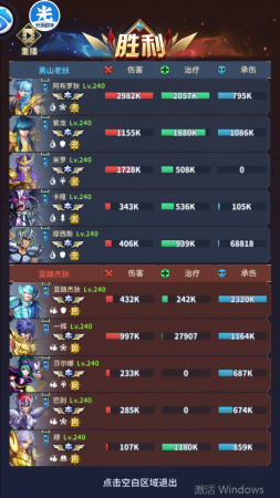 圣斗士星矢正义传说攻略(冥王试炼快速通关阵容攻略)插图13