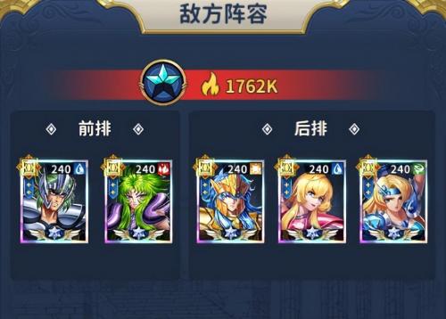 圣斗士星矢正义传说攻略(冥王试炼快速通关阵容攻略)插图14