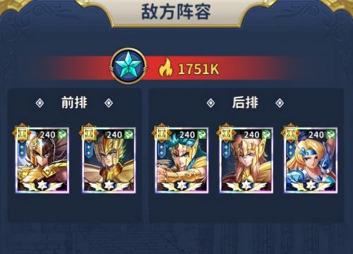 圣斗士星矢正义传说攻略(冥王试炼快速通关阵容攻略)插图16