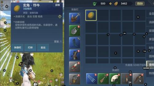 能交易装备卖rmb的手游(妄想山海手游搬砖思路教学)插图2