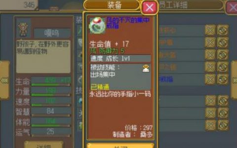 英雄迷宫冒险角色强度排名(英雄迷宫冒险怎么附魔)