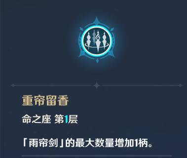 原神行秋可以C吗(原神行秋可以主c吗)插图6