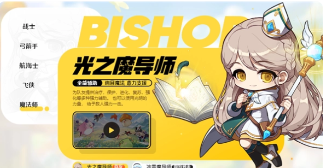 冒险岛枫之传说手游 (枫之传说手游官网)插图2