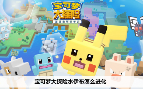 伊布100种进化(伊布的20种进化图片和中文名)