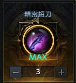 命运方舟所有刻印介绍(命运方舟所有铭刻属性)插图20