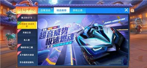 跑跑卡丁车手游音速和烈焰红旗哪个好(跑跑卡丁车手游烈焰红旗介绍)插图2