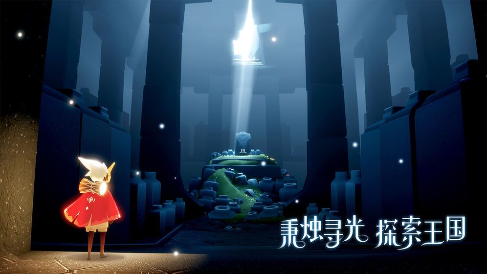 sky光遇光之翼掉了怎么办(sky光之翼掉落怎么办)插图2