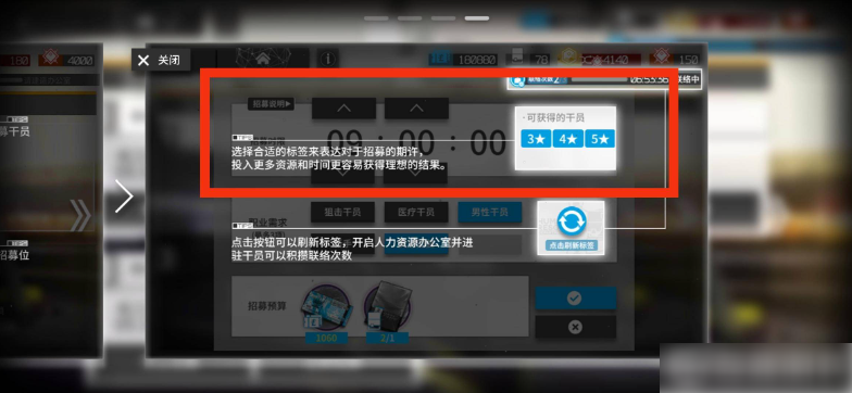 明日方舟招募4星干员(明日方舟怎么公开招募获得6星干员)插图2