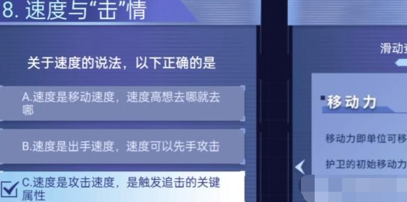 银河境界线h5游戏答案(银河境界线小游戏答案)插图7