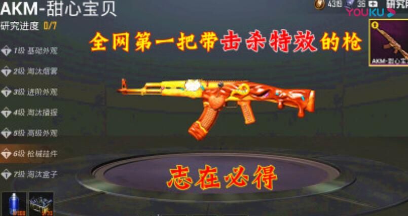 和平精英击杀特效怎么设置(和平精英击杀特效)插图2